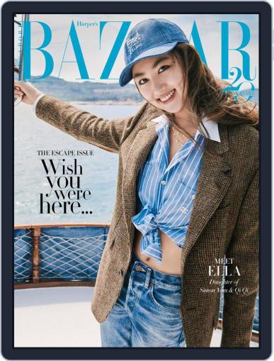 Harper's Bazaar Singapore June 1st, 2021 Digital Back Issue Cover