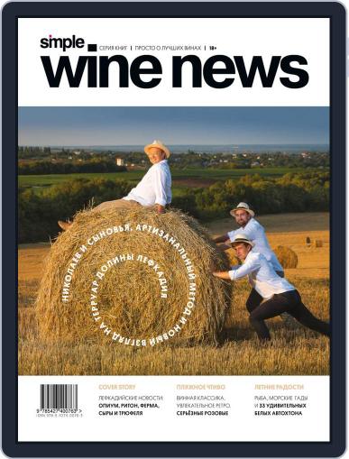 Simple Wine News June 9th, 2021 Digital Back Issue Cover
