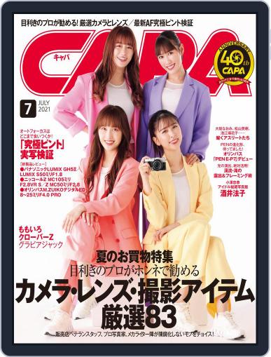 CAPA (キャパ) June 21st, 2021 Digital Back Issue Cover