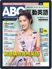 ABC 互動英語 (Digital) Subscription                    June 22nd, 2021 Issue