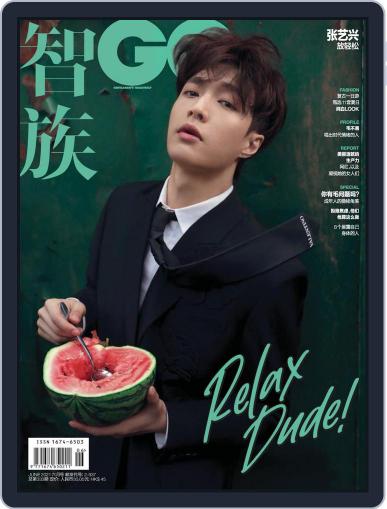 GQ 智族 June 22nd, 2021 Digital Back Issue Cover
