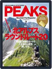 PEAKS　ピークス (Digital) Subscription June 15th, 2021 Issue