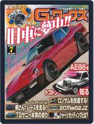 Gワークス　GWorks (Digital) Subscription                    May 21st, 2021 Issue