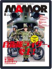 MAMOR マモル (Digital) Subscription                    June 21st, 2021 Issue
