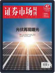Capital Week 證券市場週刊 (Digital) Subscription                    June 23rd, 2021 Issue