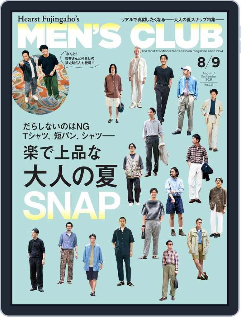 メンズクラブ Men S Club 001 001 Augustseptember21 Digital Discountmags Com メンズクラブ Men S Club 001 001 Augustseptember21 Digital Discountmags Com