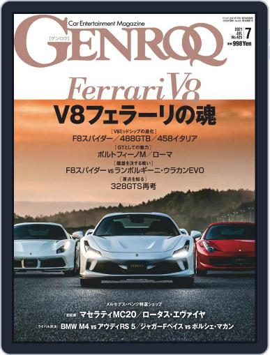 GENROQ ゲンロク May 26th, 2021 Digital Back Issue Cover