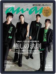 Anan アンアン 001 001 No2266 Issue Digital Discountmags Com Anan アンアン 001 001 No2266 Issue Digital Discountmags Com