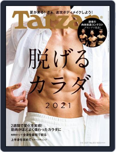 Tarzan (ターザン) June 24th, 2021 Digital Back Issue Cover