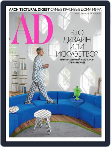 Ad Russia July 1st, 2021 Digital Back Issue Cover
