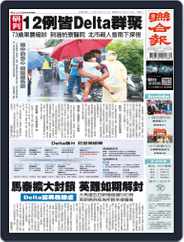 UNITED DAILY NEWS 聯合報 (Digital) Subscription                    June 27th, 2021 Issue