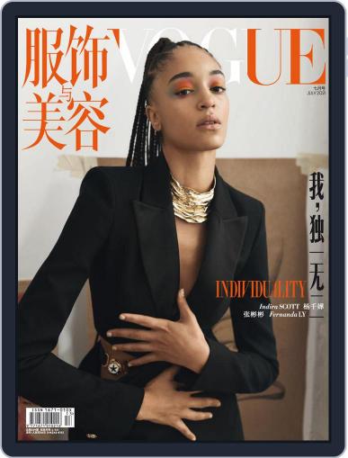 Vogue 服饰与美容 June 28th, 2021 Digital Back Issue Cover