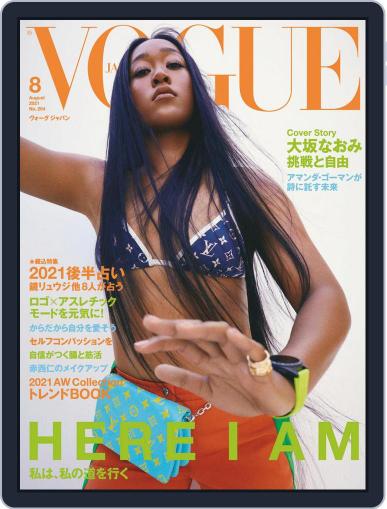 VOGUE JAPAN June 28th, 2021 Digital Back Issue Cover