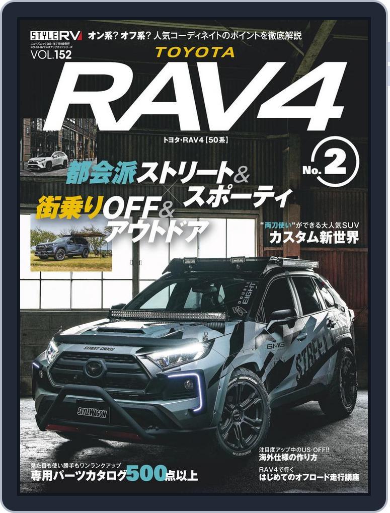 STYLE RV  スタイルRV (Digital) Subscription                    May 26th, 2021 Issue