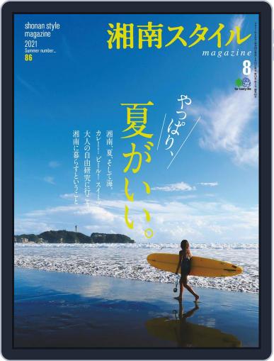 湘南スタイルmagazine June 25th, 2021 Digital Back Issue Cover