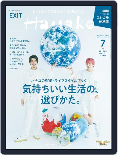 Hanako May 27th, 2021 Digital Back Issue Cover
