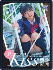 Japanese Hotties　セクシー日本娘 (Digital) Subscription                    June 29th, 2021 Issue