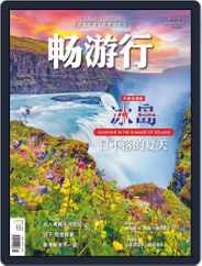 Travellution 畅游行 (Digital) Subscription                    June 30th, 2021 Issue