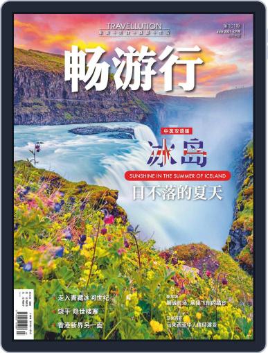 Travellution 畅游行 June 30th, 2021 Digital Back Issue Cover