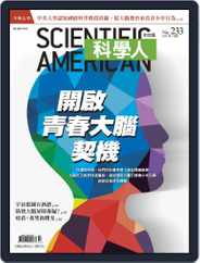Scientific American Traditional Chinese Edition 科學人中文版 (Digital) Subscription July 1st, 2021 Issue