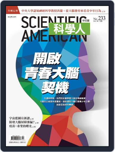 Scientific American Traditional Chinese Edition 科學人中文版 July 1st, 2021 Digital Back Issue Cover