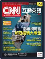 CNN 互動英語 (Digital) Subscription                    June 30th, 2021 Issue