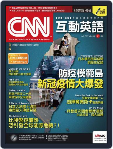 CNN 互動英語 June 30th, 2021 Digital Back Issue Cover