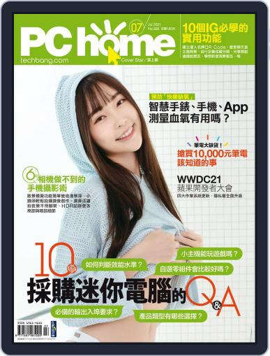 Pc Home June 30th, 2021 Digital Back Issue Cover