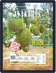 National Durian (Digital) Subscription                    November 1st, 2020 Issue