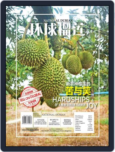 National Durian November 1st, 2020 Digital Back Issue Cover