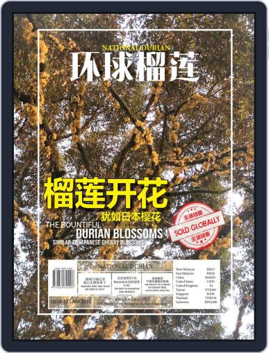 National Durian April 1st, 2021 Digital Back Issue Cover