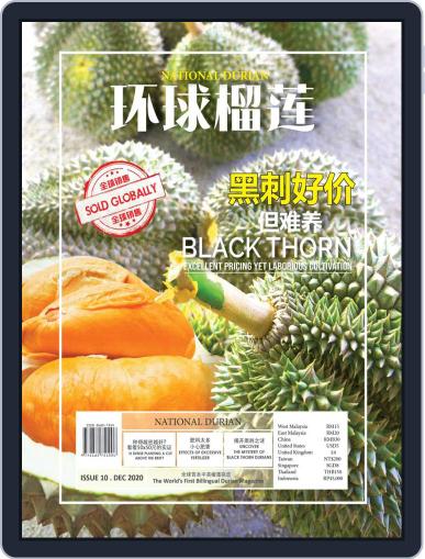 National Durian December 1st, 2020 Digital Back Issue Cover