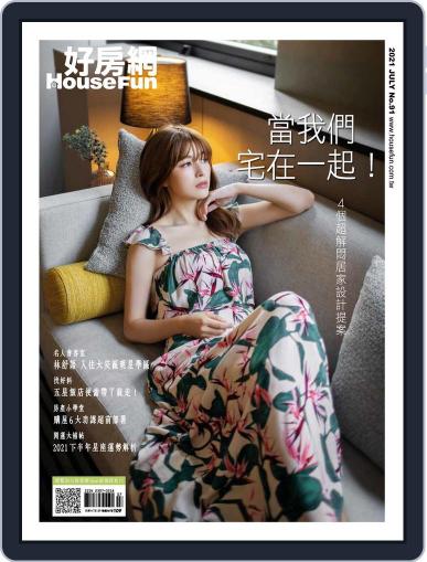 HouseFun 好房網雜誌 July 1st, 2021 Digital Back Issue Cover