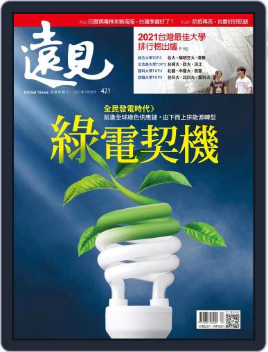 Global Views Monthly 遠見雜誌 July 1st, 2021 Digital Back Issue Cover
