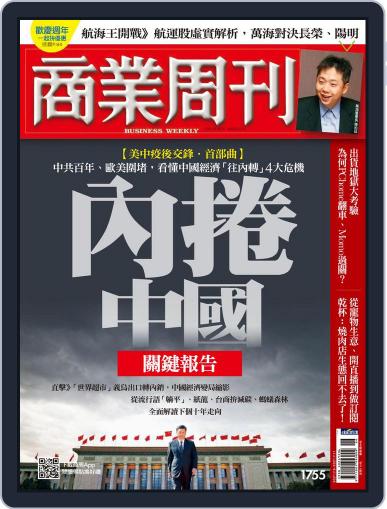 Business Weekly 商業周刊 July 5th, 2021 Digital Back Issue Cover