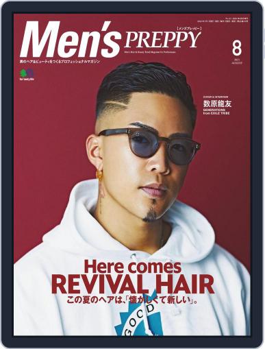 Men's PREPPY July 1st, 2021 Digital Back Issue Cover