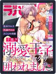 禁断Lovers (Digital) Subscription                    July 1st, 2021 Issue