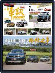 Carnews Magazine 一手車訊 (Digital) Subscription July 1st, 2021 Issue