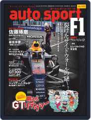 auto sport　オートスポーツ (Digital) Subscription June 18th, 2021 Issue