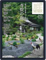 庭NIWA (Digital) Subscription July 1st, 2021 Issue