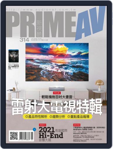 Prime Av Magazine 新視聽 June 1st, 2021 Digital Back Issue Cover