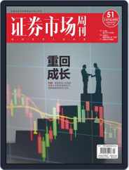 Capital Week 證券市場週刊 (Digital) Subscription                    July 2nd, 2021 Issue