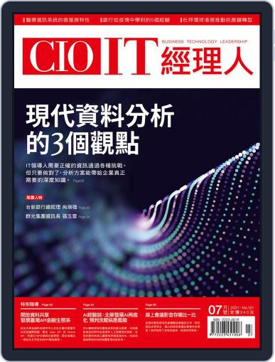 CIO IT 經理人雜誌 July 2nd, 2021 Digital Back Issue Cover