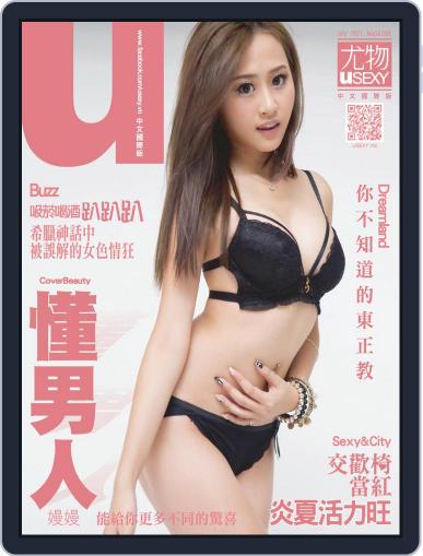 Usexy 尤物 July 2nd, 2021 Digital Back Issue Cover