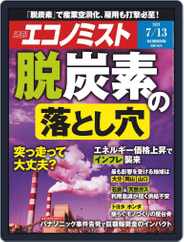 週刊エコノミスト (Digital) Subscription                    July 5th, 2021 Issue