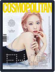 Cosmopolitan Korea (Digital) Subscription                    July 5th, 2021 Issue