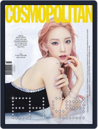 Cosmopolitan Korea July 5th, 2021 Digital Back Issue Cover