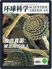 Scientific American Chinese Edition (Digital) Subscription                    July 5th, 2021 Issue