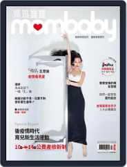 Mombaby 媽媽寶寶雜誌 (Digital) Subscription                    July 5th, 2021 Issue