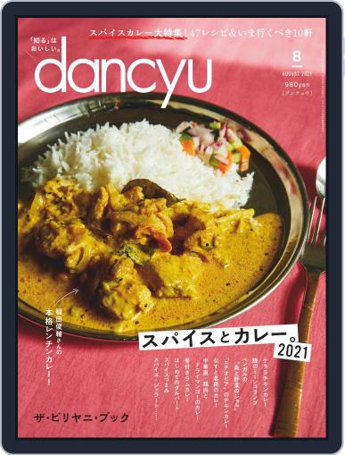 dancyu ダンチュウ July 5th, 2021 Digital Back Issue Cover